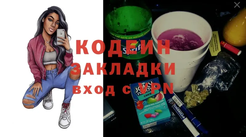 Codein Purple Drank  KRAKEN онион  Мытищи 