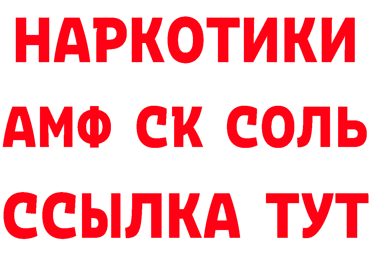 ГАШ Изолятор зеркало даркнет гидра Мытищи